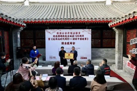 梨园公会“活化”开馆 传承和发扬京剧艺术