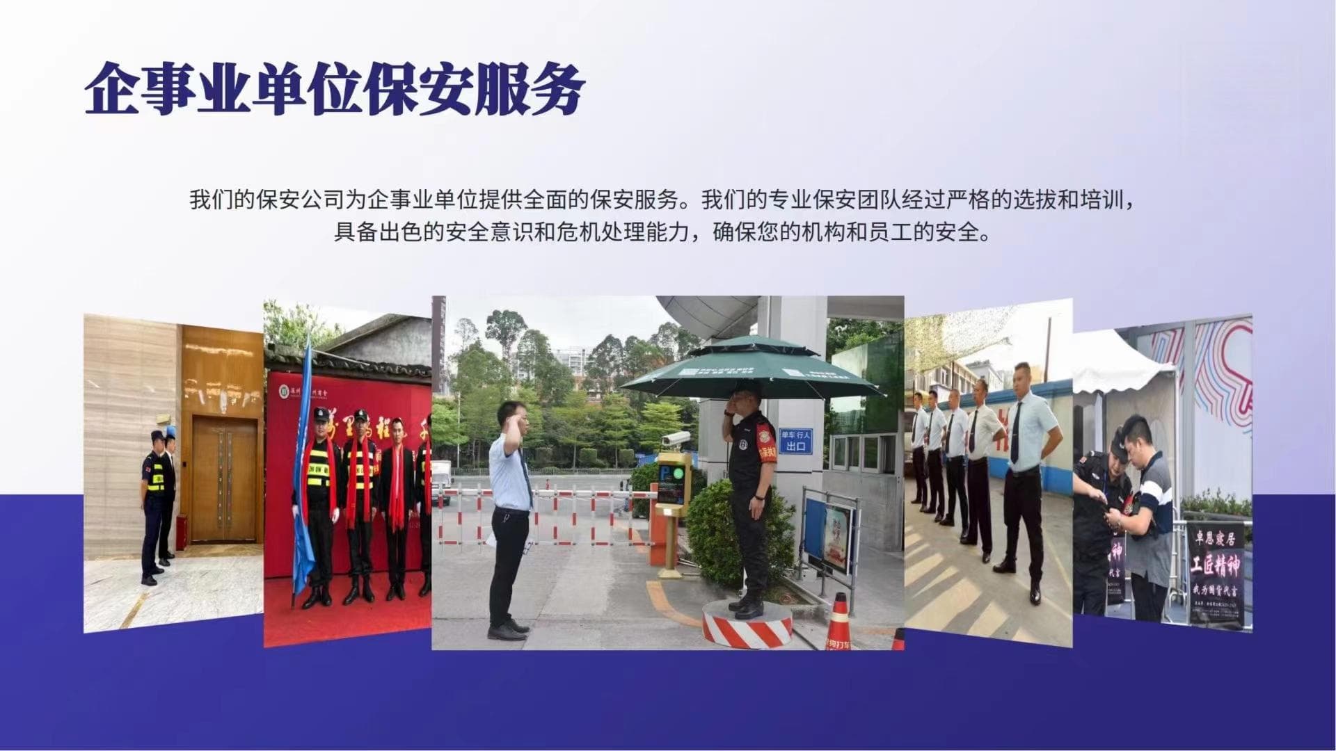 保安服务行业发展现状及前景趋势分析