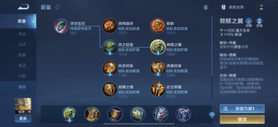 王者荣耀张良攻略：言灵之书，灵慧法控