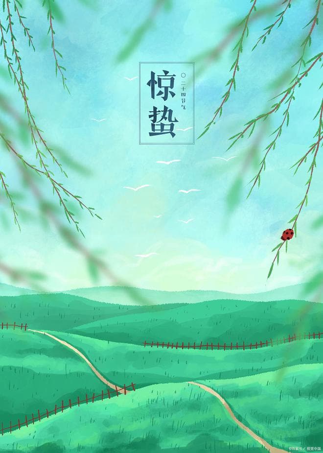 惊蛰食梨，润肺正当时