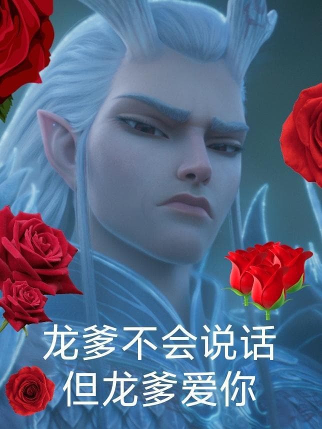 《哪吒2》为什么那么多人喜欢敖丙？