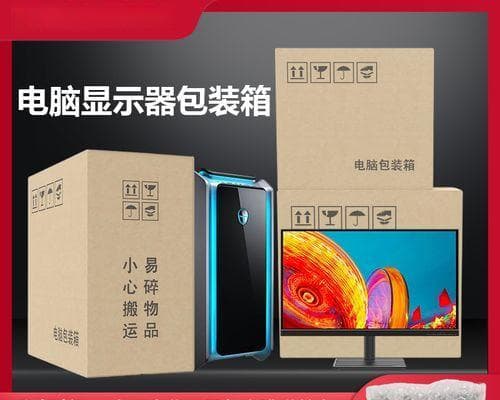 电脑显示器邮寄需要哪些步骤？如何打包？