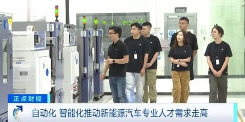 新能源汽车产业人才缺口超百万！这类人才最“吃香”