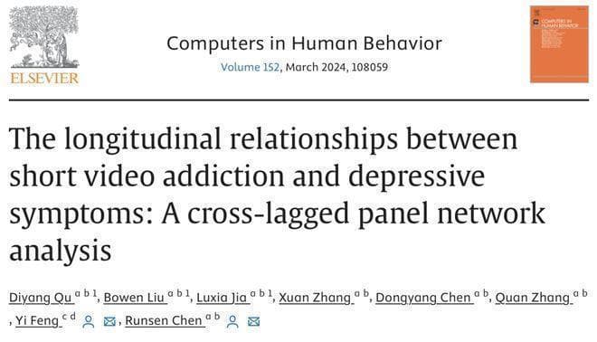 短视频成瘾影响大脑功能！清华、浙大最新研究揭示其与抑郁症状的关联