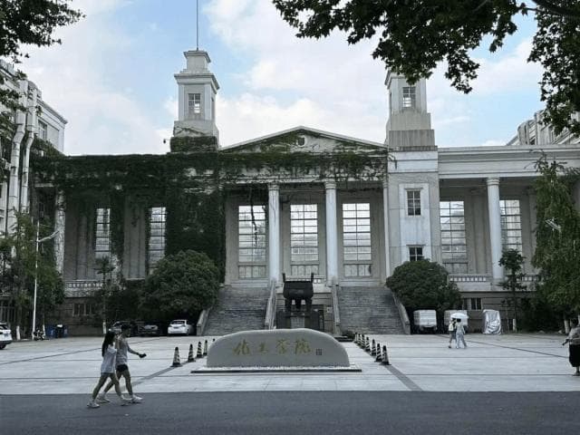 南工大18学科上榜软科排名，化学工程列全国前四