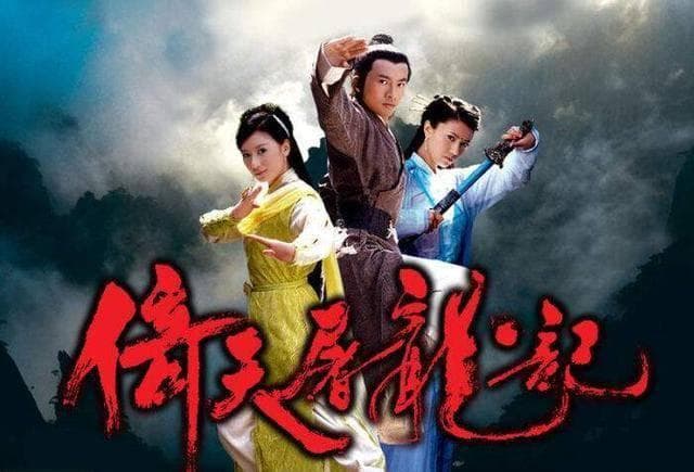 倚天屠龙记中张翠山为何不是主角？