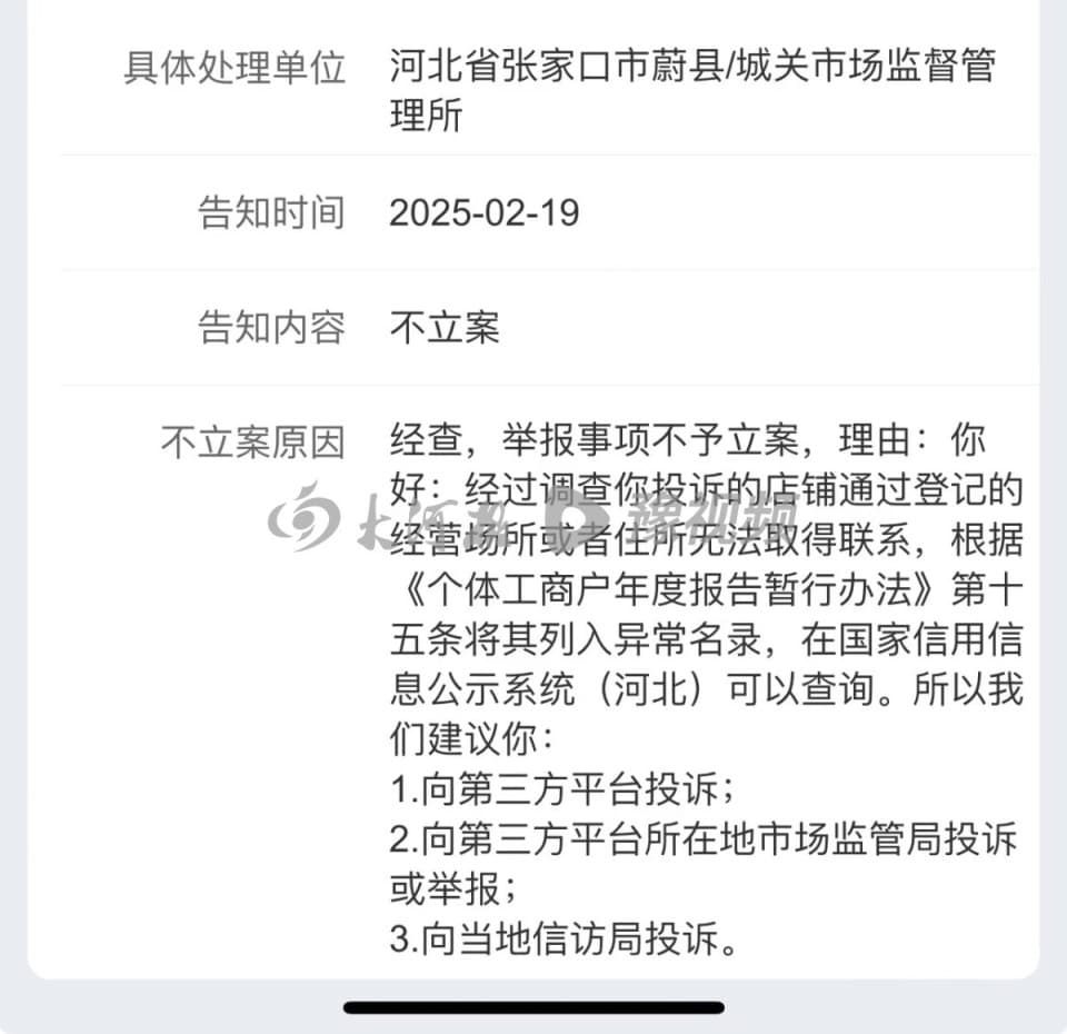 手办预售骗局：商家失联平台推诿，消费者维权无门