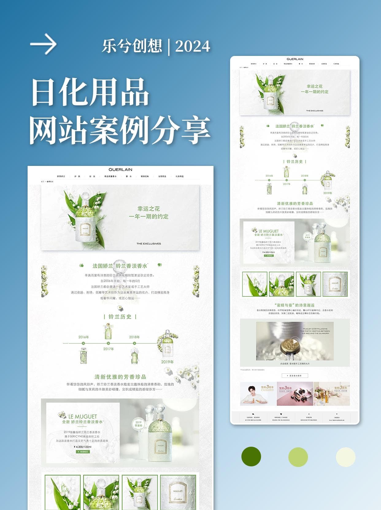 化妆品网站建设指南：打造高端美妆平台的视觉体验