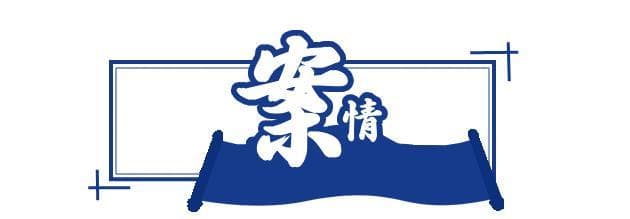 【以案说法】网恋需慎重！谨防以“爱”之名“借钱”