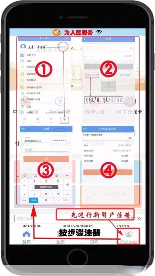 民生山西APP使用指南：让政务服务触手可及