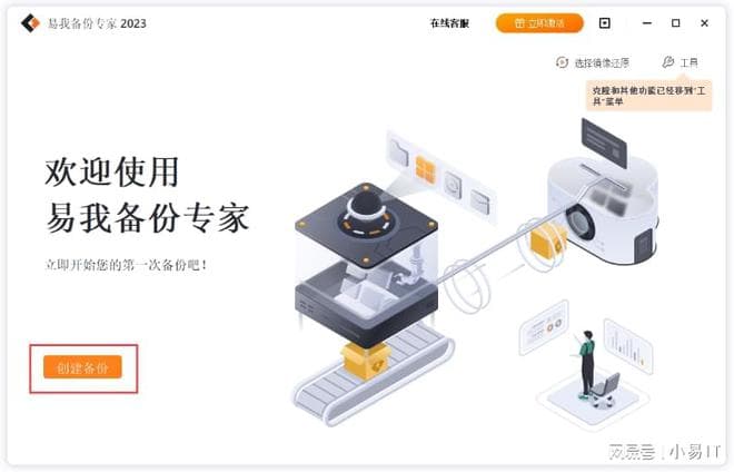 Win10系统备份及还原方法，Windows用户不可不看