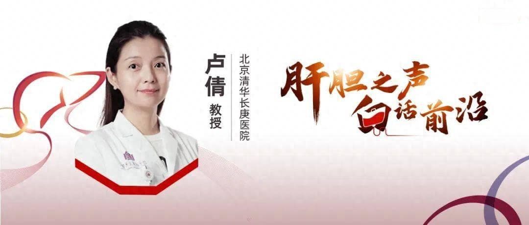 肝移植患者预后管理相关问题浅析