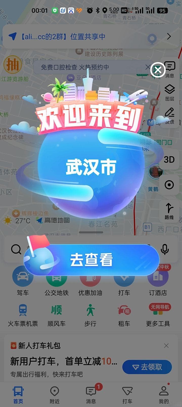 自驾大众朗逸长沙出发武汉周末两日游