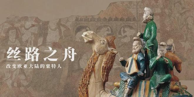 五分钟了解《粟特》中亚古国的历史与文化西域古国之一