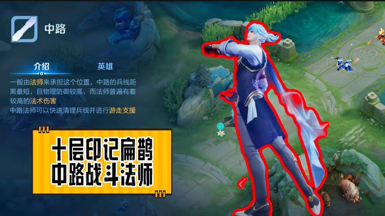 《王者荣耀》连环爆炸流扁鹊解析：如何利用印记机制打出爆发伤害与超强续航
