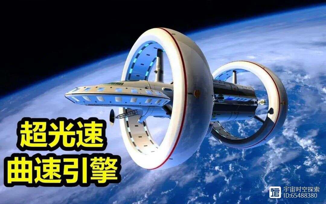 光速真的不可超越？非也，这几种超光速现象超乎想象！