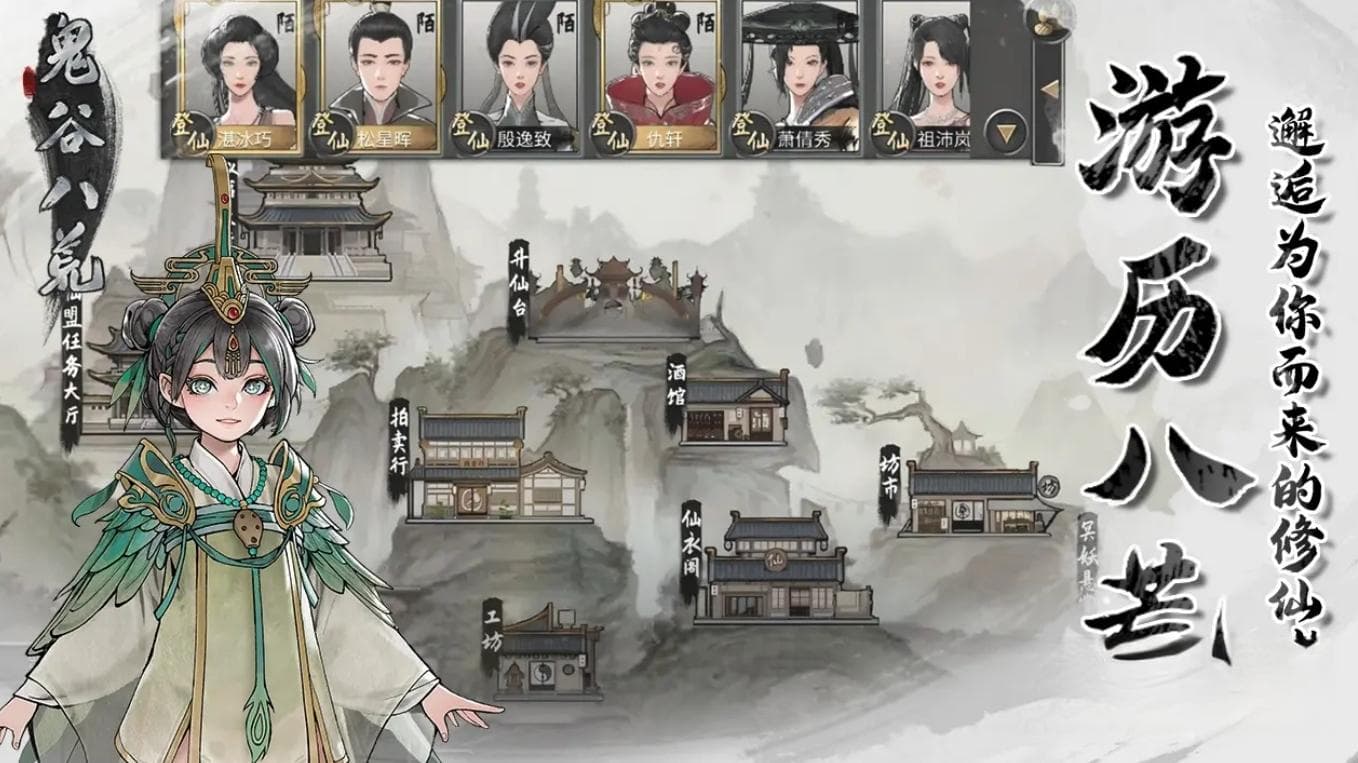 鬼谷八荒关键抉择选谁 鬼谷八荒手游关键抉择怎么选