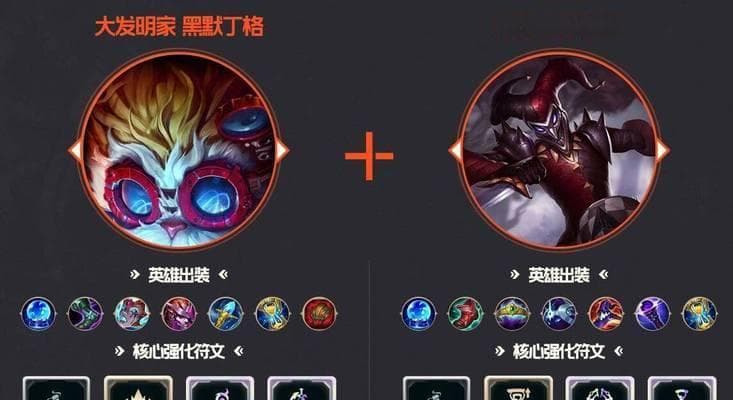 凯隐符文出装攻略（揭秘凯隐如何通过符文和出装打造强大的杀伤力）