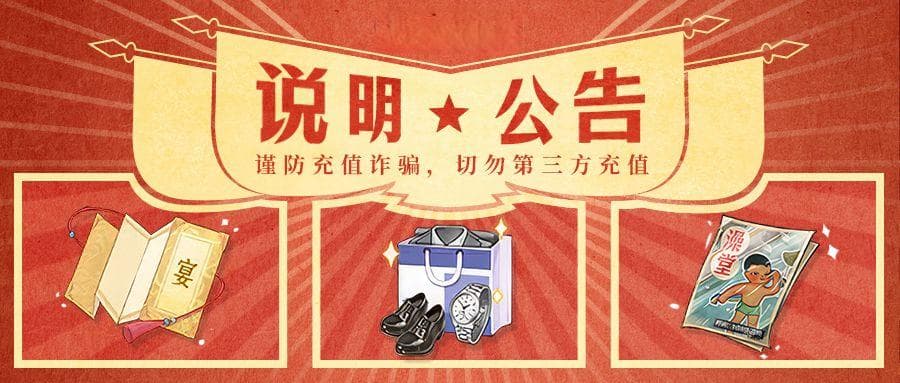 谨防充值诈骗：游戏币充值背后的洗钱陷阱