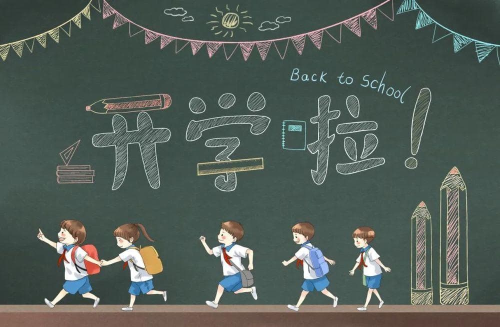 开学了，焦虑不安、情绪不稳？如何帮助孩子克服"开学综合征"