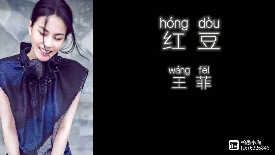 音乐评论｜王菲经典情歌《红豆》