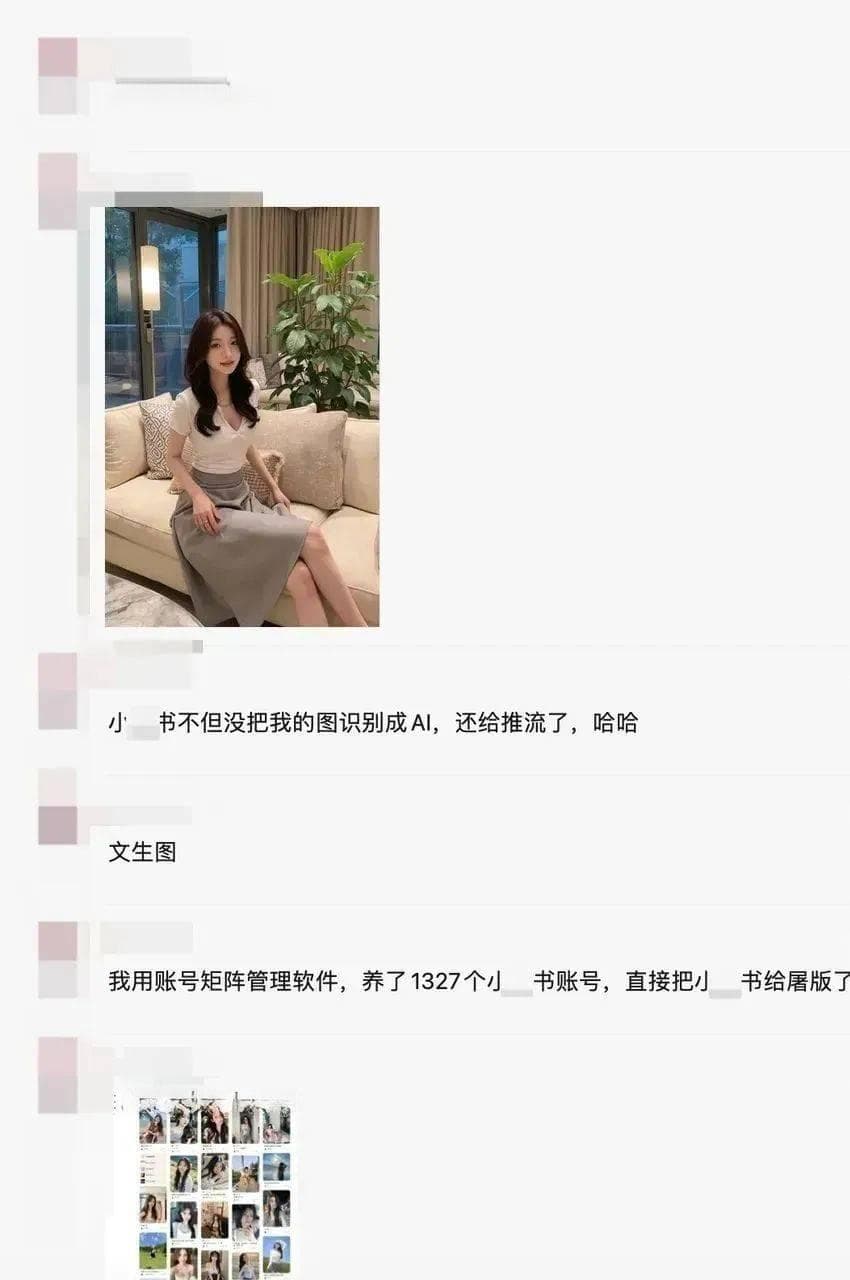 AI美女屠版小红书？矩阵号玩到这么野了？