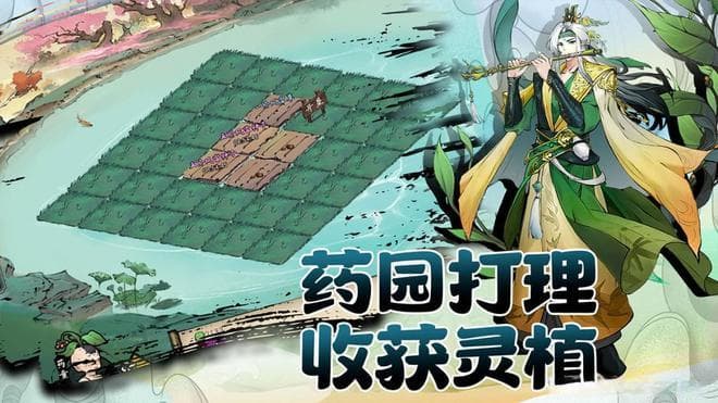 修仙家族模拟器2，游戏玩法与特色介绍，提前备战公测