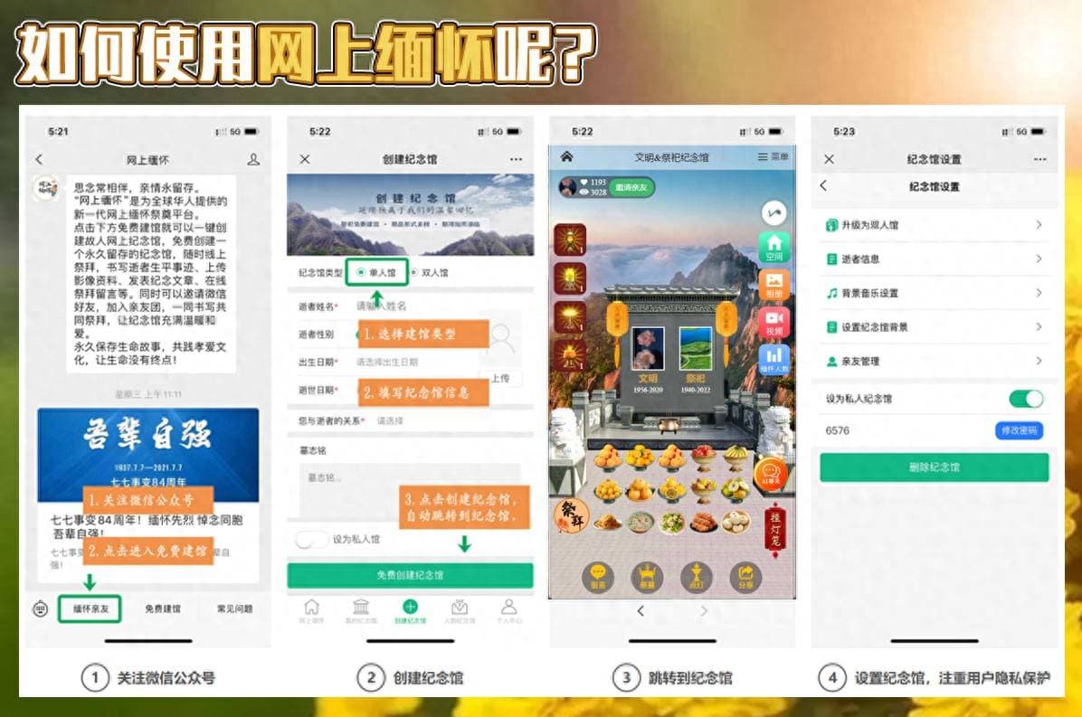 网上祭祀，让思念跨越时空，与故人共享安宁与温馨