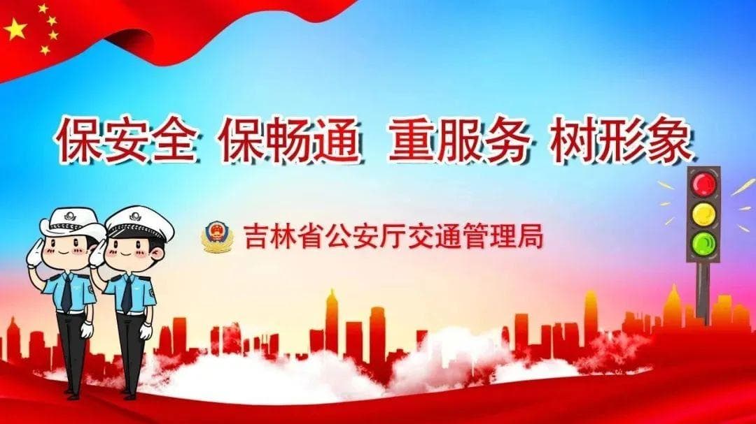 冬春交替出行要注意，安全驾车看这里