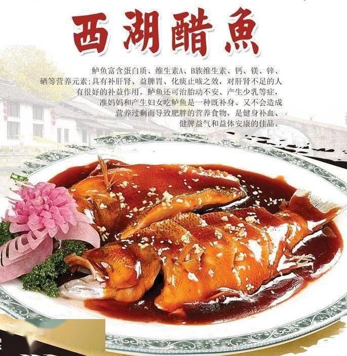 八大菜系之浙菜：西湖醋鱼的魅力与传承