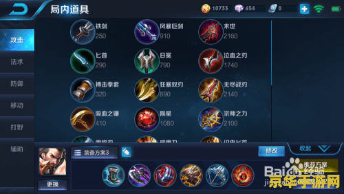 王者荣耀曹操攻略：肉装出装思路与技能详解