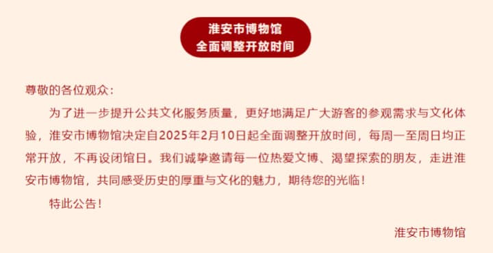 比取消“闭馆日”更重要的是什么