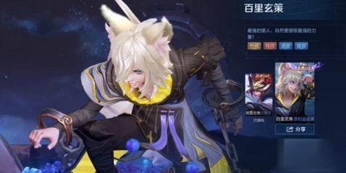 王者荣耀"王者之证"皮肤获取攻略