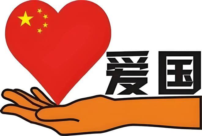 爱国是商人的本分、智慧和荣耀