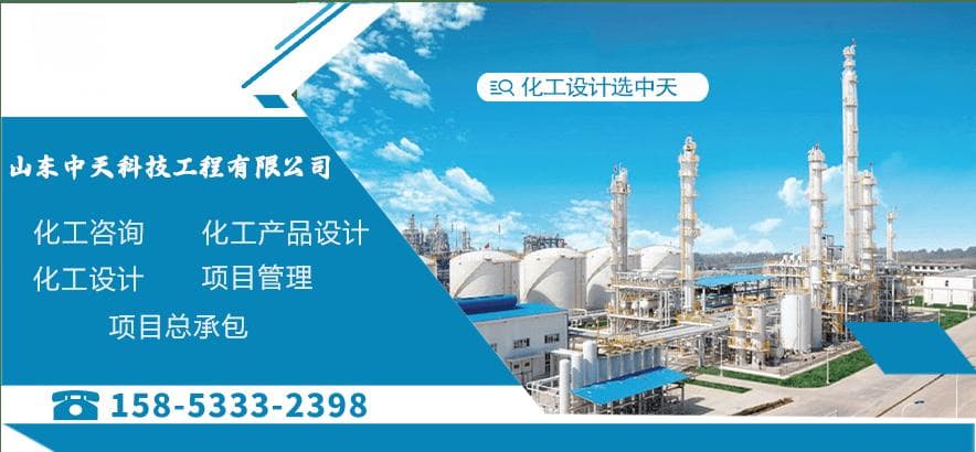 氰化钠生产工艺及设计