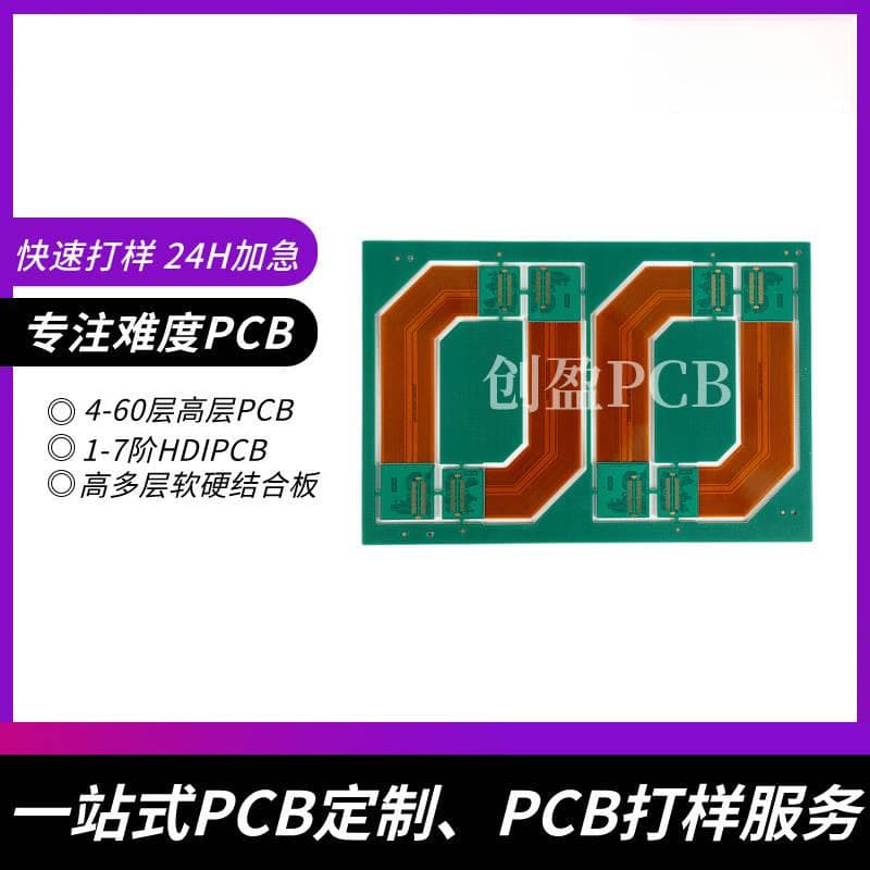 PCB制造过程中保证盲孔的精确对位和控制深度是确保电路板质量功能的关键步骤