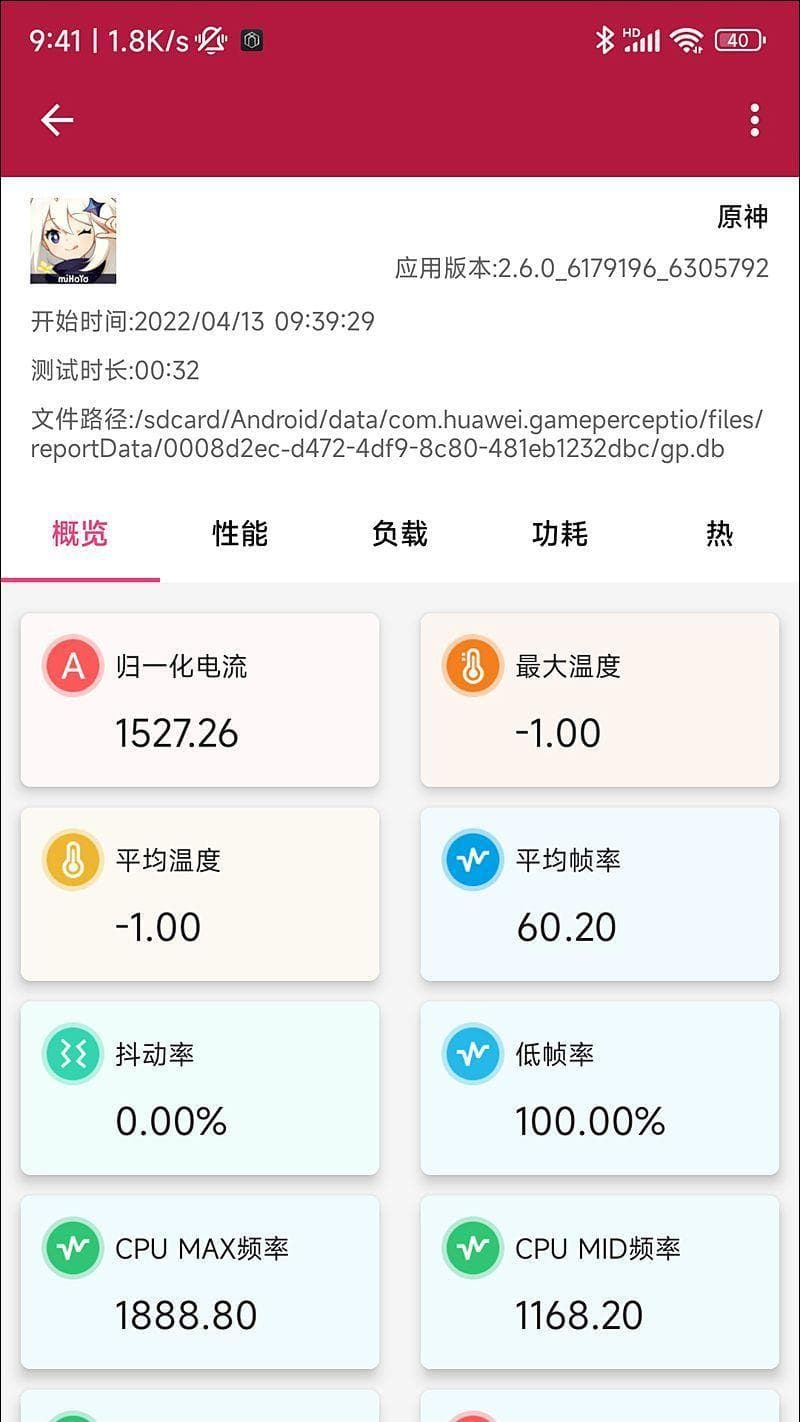 如何用笔记本测试苹果手机的帧率？