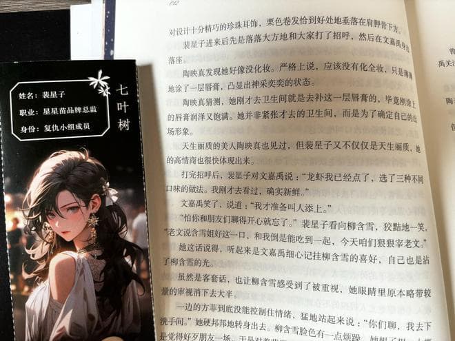 都市悬疑爱情小说《七树叶》，常年同学聚会的秘密和人物关系解析