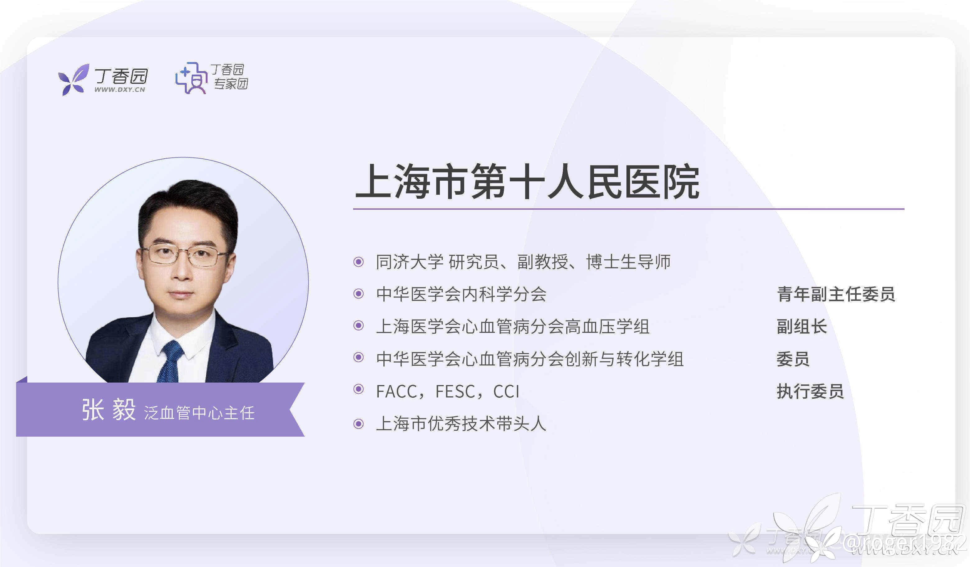 每日毅讯｜Circulation：凝血因子11低水平与心力衰竭的发生有关