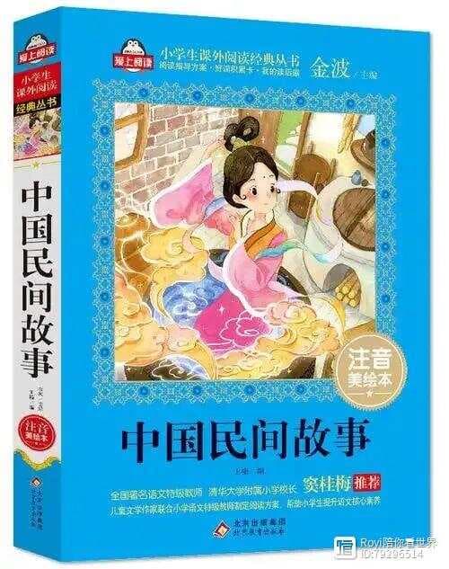 4～6年级课外书推荐，精选好书让孩子爱上阅读！