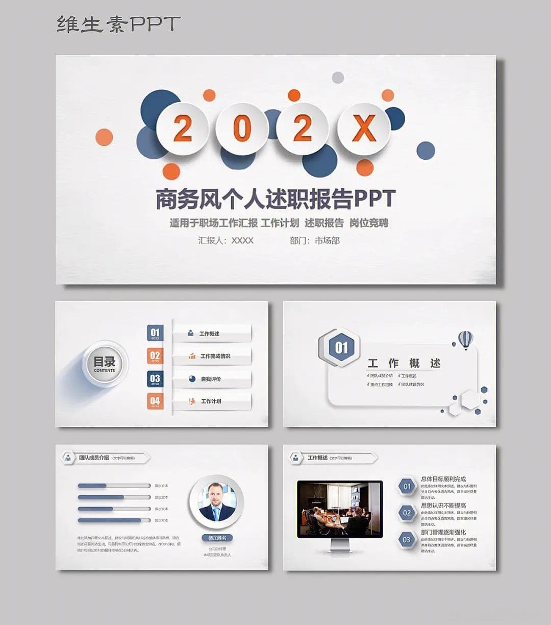 业务分析报告撰写指南：从框架设计到注意事项