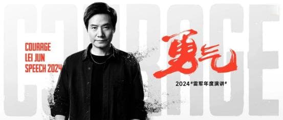 雷军从容讲勇气，小米已过最难关