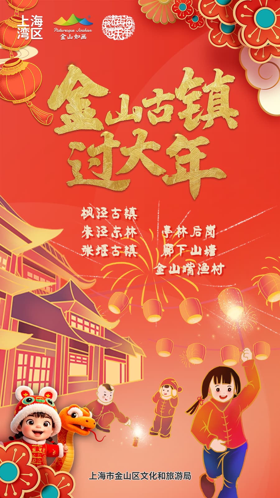 非遗陪你过大年，到上海古镇寻儿时年味