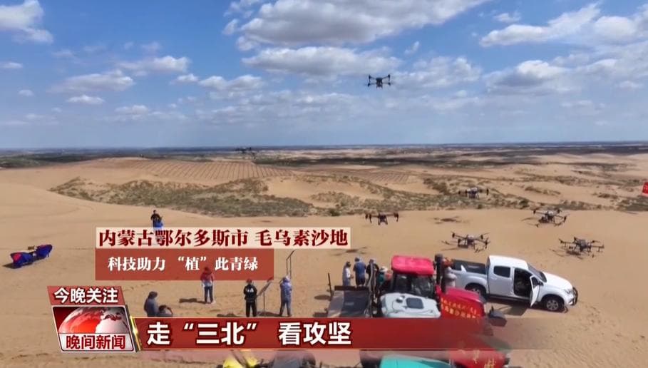 走“三北” 看攻坚——从“沙进人退”到“绿进沙退” 科学治沙 久久为功