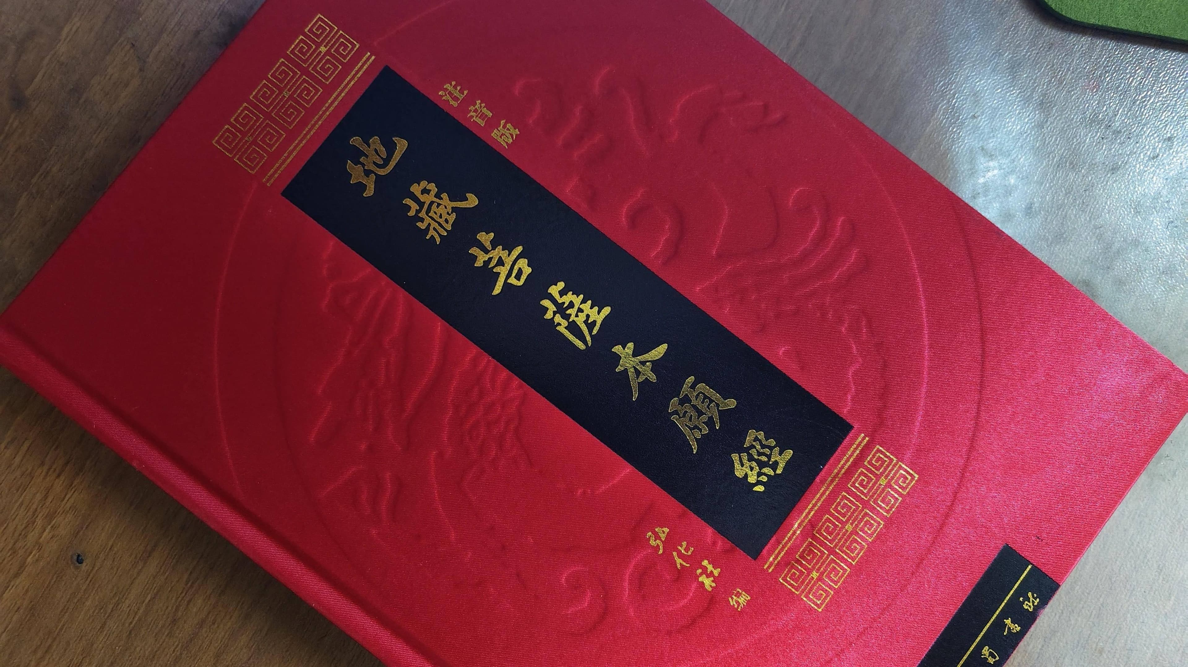 《地藏经》8句名言，揭示善恶因果，醍醐灌顶，获福无量！
