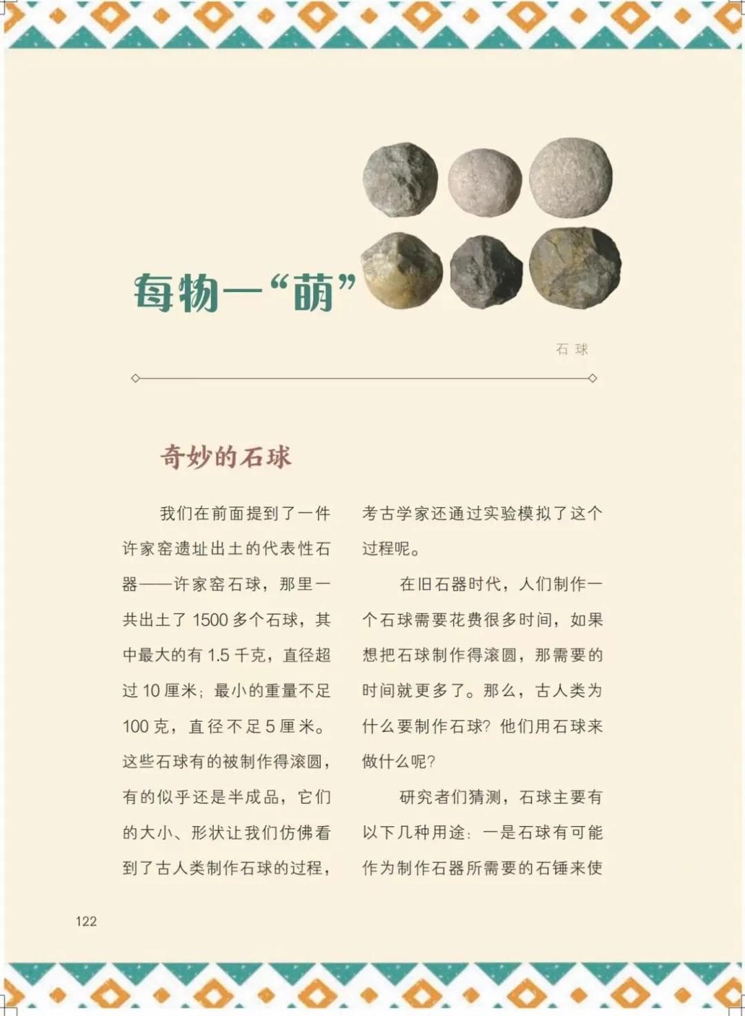 《一百万年古人类》：揭秘人类的起源与演化