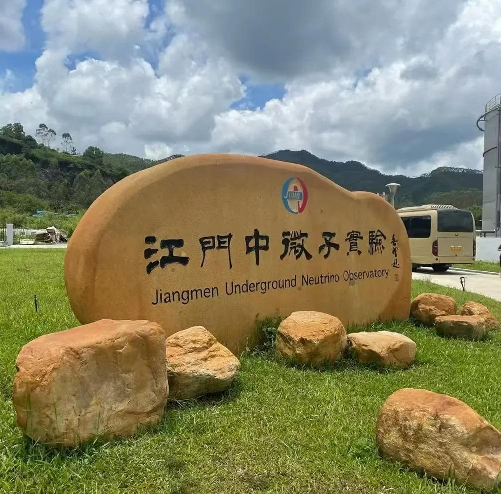 中微子是啥？为啥去地下700米抓它？