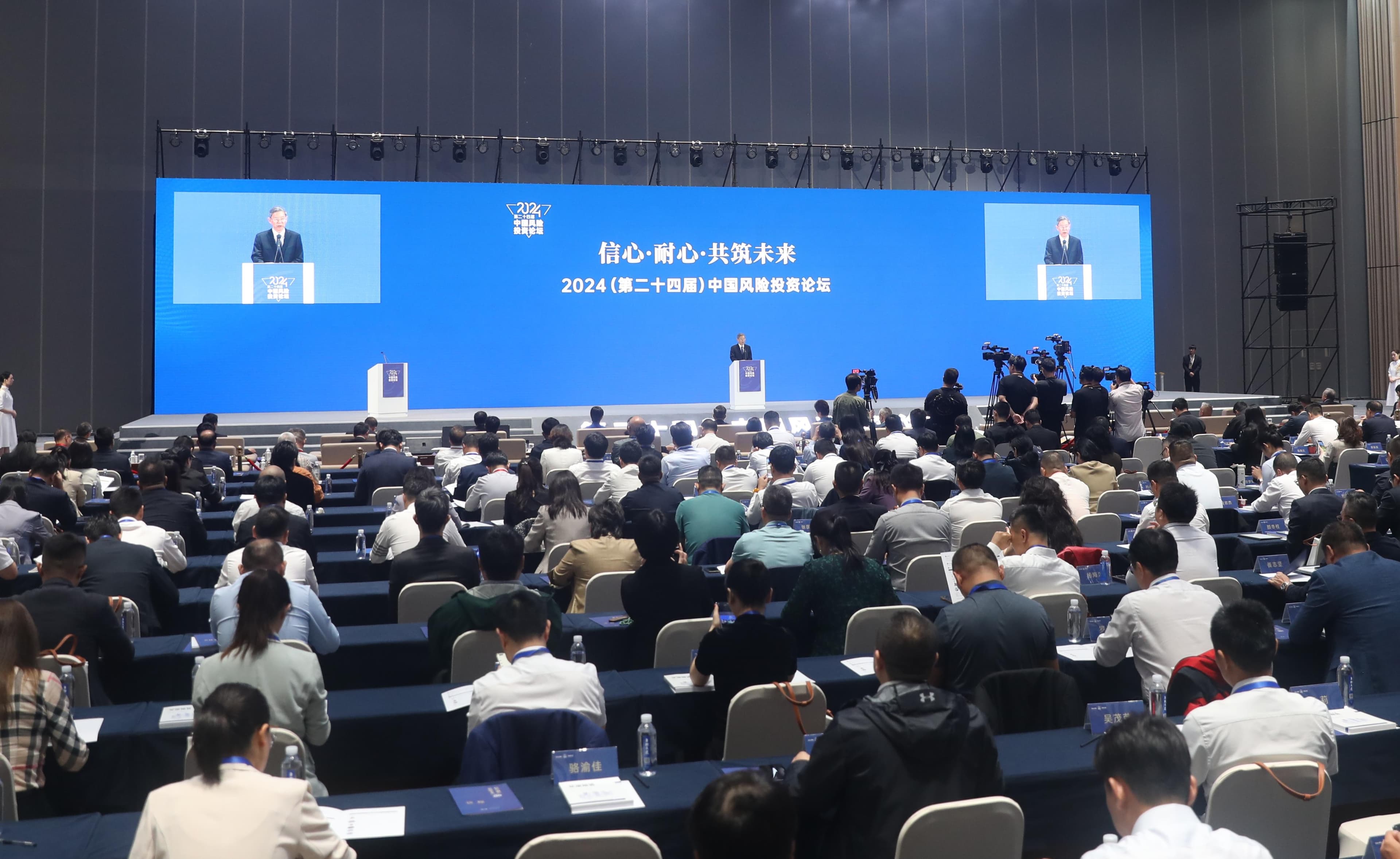 行业大咖临港论道：资本市场生态链深刻变化，风投如何助力新质生产力？