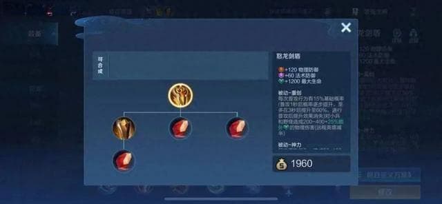 王者荣耀：铠的“黄刀真伤流”出装攻略