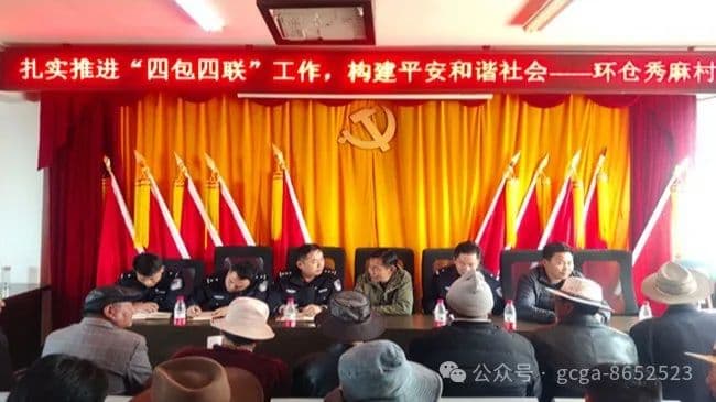 下好矛盾纠纷“先手棋”做活源头治理“巧文章”